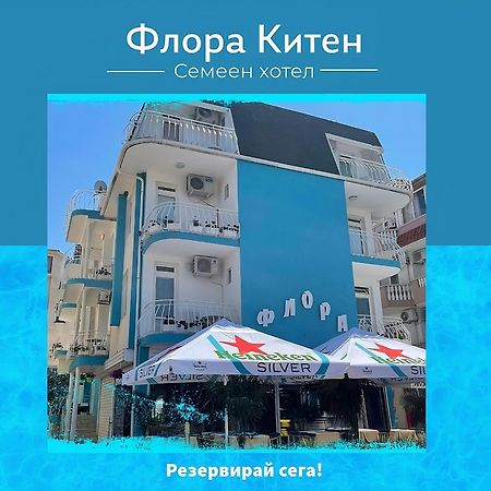 קיטן Guesthouse Flora מראה חיצוני תמונה